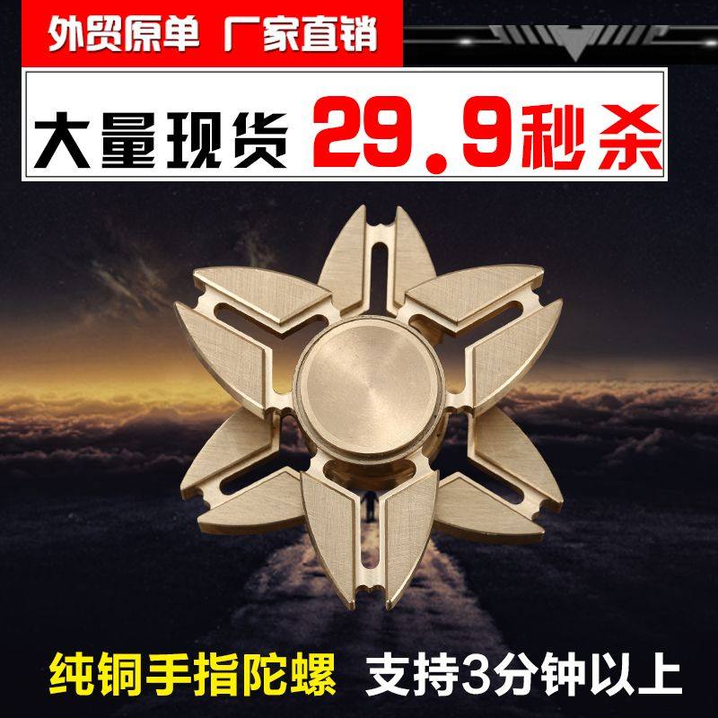 Fidget spinner OTHER   - Ref 2618796 Image 1