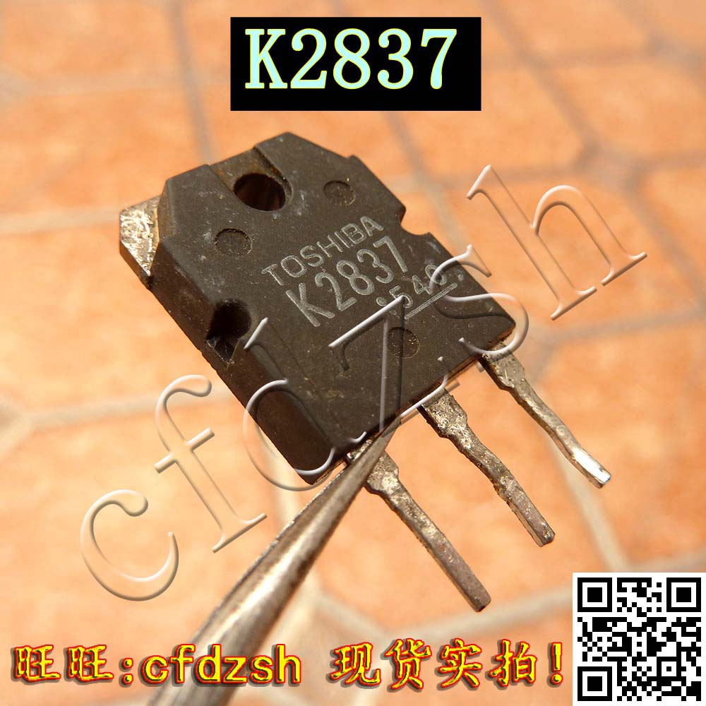 。【金成发】K2837 2SK2837进口测好电源场效应管