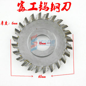 富工钨钢刀片配铁钥匙用钥匙机铣刀 60*6*16  钥匙机配件价