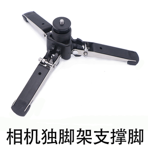 独脚架底座轻便易携三叉座 相机独脚架支撑座脚O撑1/4三脚架三角