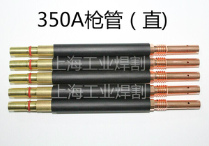 。自动焊/机器人 气保焊机焊枪配件 350A直枪管/弯管/鹅颈/总成
