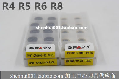 PAZY帕兹数控刀片R4 R5 R6 R8 园刀片 牛鼻子刀片