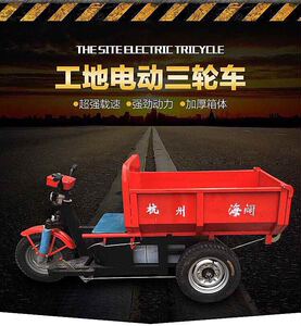 工程电动三轮车 拉砂浆三轮车 拉砖车 工程电动手推自卸翻斗车