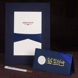 签到本商务会议年会活动签名册个性创意嘉宾签到簿同学聚会签到册