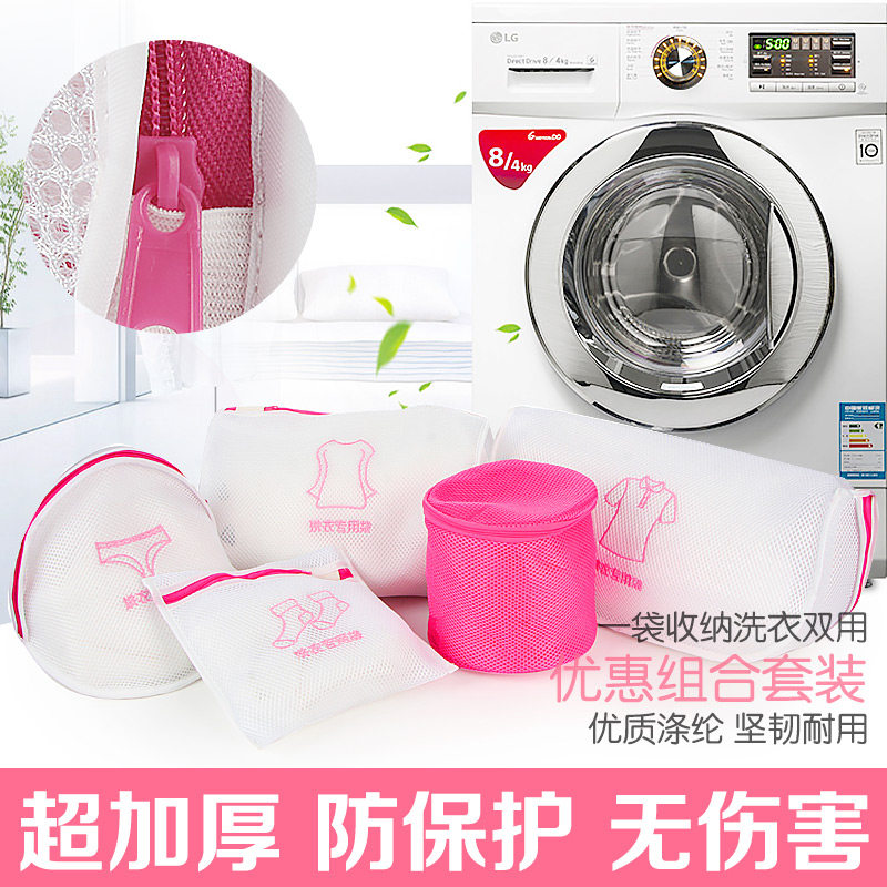 姣兰 加厚内衣大号毛衣羽绒服专用洗衣袋 护洗袋5件套装包邮