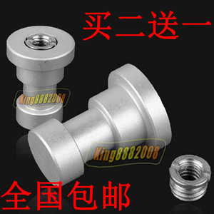 摄影灯架接口转换螺丝 三脚架转灯架口转换头 1/4转3/8转接口丝。