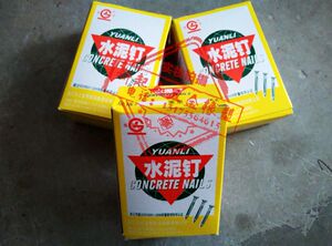 元立硬质水泥钉 1寸水泥钢钉 水泥墙钉 2寸墙画钉 3寸挂画钉子