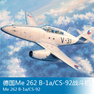 262 小号手拼装 德国Me 80380 飞机模型 92战斗机