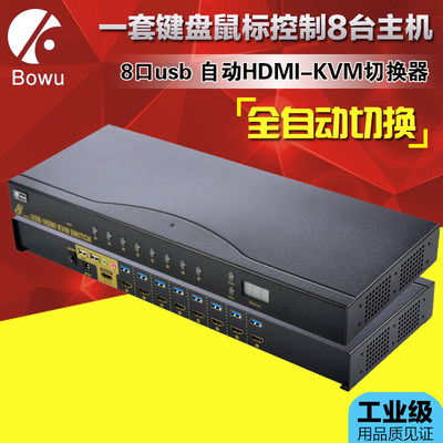 hdmi8进1出切换器kvm8口usb高清电脑分配器4k 2k电脑键盘鼠标共享