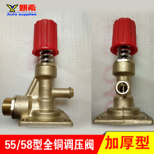 55型58型全铜调压阀 高压清洗机 洗车机泵头配件 可调节压力阀门