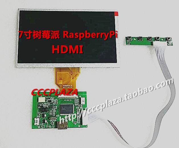 7寸树莓派 RaspberryPi 7寸数字液晶屏车载电脑显示器 HDMI精致版