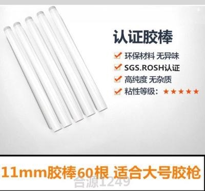 凹陷修复胶棒防割胶胶粘剂高粘高温热溶胶好用手工黏合热熔胶