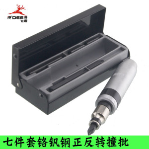 。飞鹿 工业级冲击螺丝批/螺丝刀/撞批起子改锥/螺丝批组套/冲击