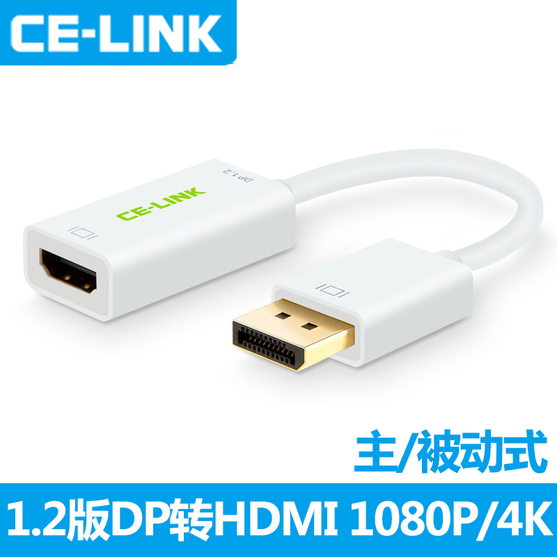 dp转hdmi转换器displayport转HDMI1080P转接头4K高清转接线