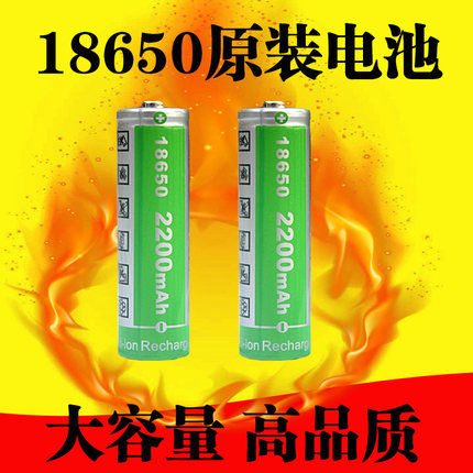 正品18650锂电池大容量尖头带保护板3.7V平头强光手电筒充电电池