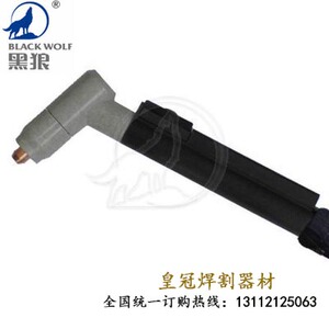 。原装黑狼品牌等离子割枪JG-100枪头等离子切割枪配件炬头切割枪