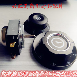 。包邮消毒柜蒸饭车电压力锅定时器DKJ-Y60分钟90分钟半轴带旋钮