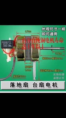 台配件铜亿王牌扇400ft16寸电机电风扇纯马达ft40电机-赛-