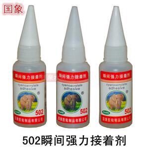 。国象502胶水强力快干金属木材橡胶玩具皮革接着剂瞬间粘合胶