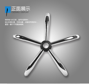 加厚电脑办公椅旋转椅升降椅五金配件五星脚轮钢制脚底座脚架包邮