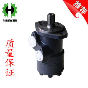 。油压马达摆线马达模具液压马达油马达BMR系列125 200 250 400油