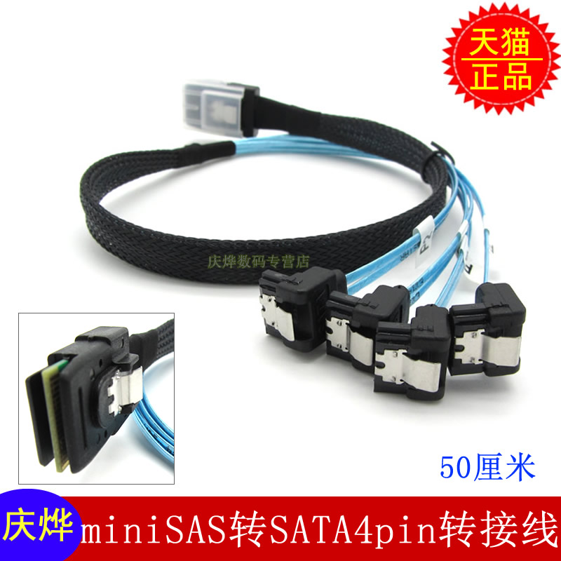 miniSAS线SATA高速连接36P对SFF8087分1转4弯头90度3.0硬盘转接线