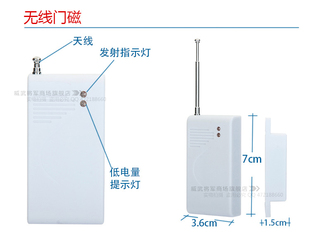 无线学习码 99防区报警器手机卡防盗报警器安防配件 门磁感应器