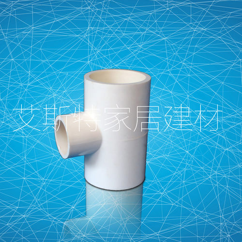 PVC水管配件异径三通20 25 32 40 50 63水管大小三通接头塑料管件