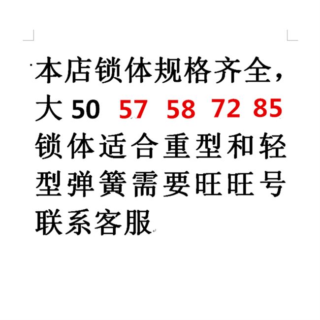 锁体 室内门房门木门配件50 锁芯 把手螺丝锁舌锁头面板 通用型