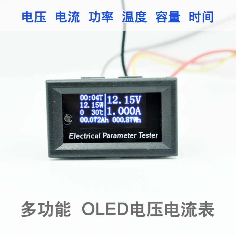 多功能oled直流电压电流表数显功率表温度电池容量测试仪表头