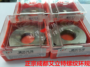 。成都艾立特螺纹环规 M26*2 M26*1.5 M26*1 M26*0.75-6g/6h 通止