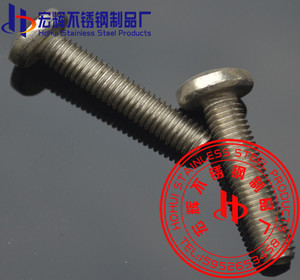 。304盘头十字机螺丝 不锈钢 圆头十字螺钉GB818 M3系列