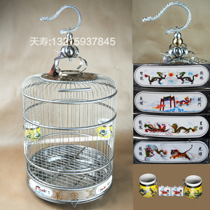 天寿不锈钢鸟笼龙纹彩画八哥鹩哥虎皮鹦鹉画眉金属大号金属鸟笼子