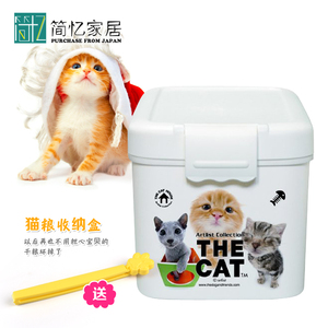 日本进口 储粮桶猫粮桶宠物粮食收纳箱收纳盒防潮罐储存密封箱2kg