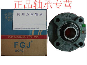 轴承 圆型外球面带座轴承UCFC207 内径35MM 轴承UC207 FC207