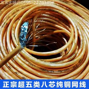 。超五类网线0.5纯铜实足100米/300米/箱全铜四对双绞线网络电脑