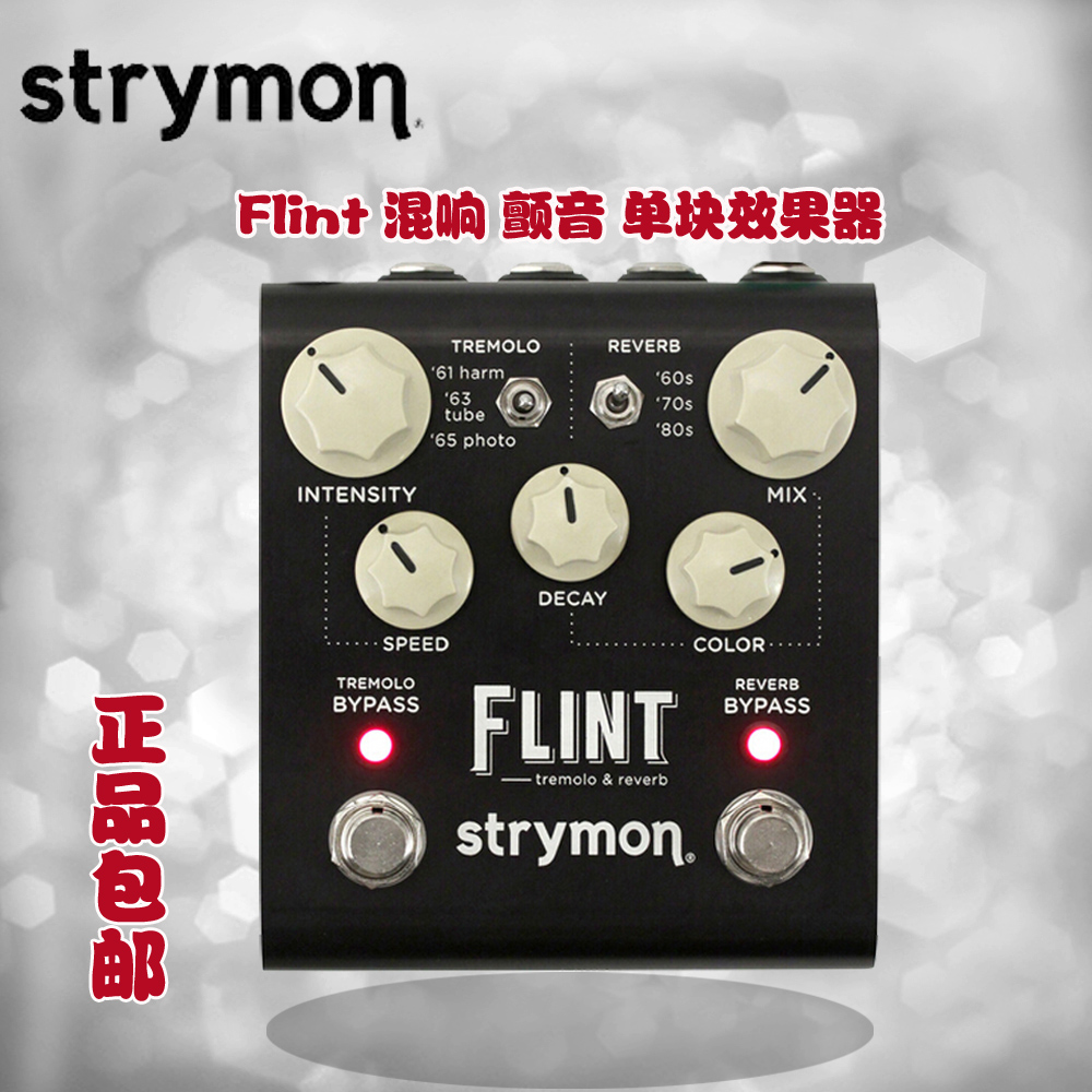 Strymon Flint混响颤音带电源单块效果器