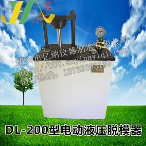 供应20T电动液压脱模器 20吨液压脱模器 20T电动液压脱模机