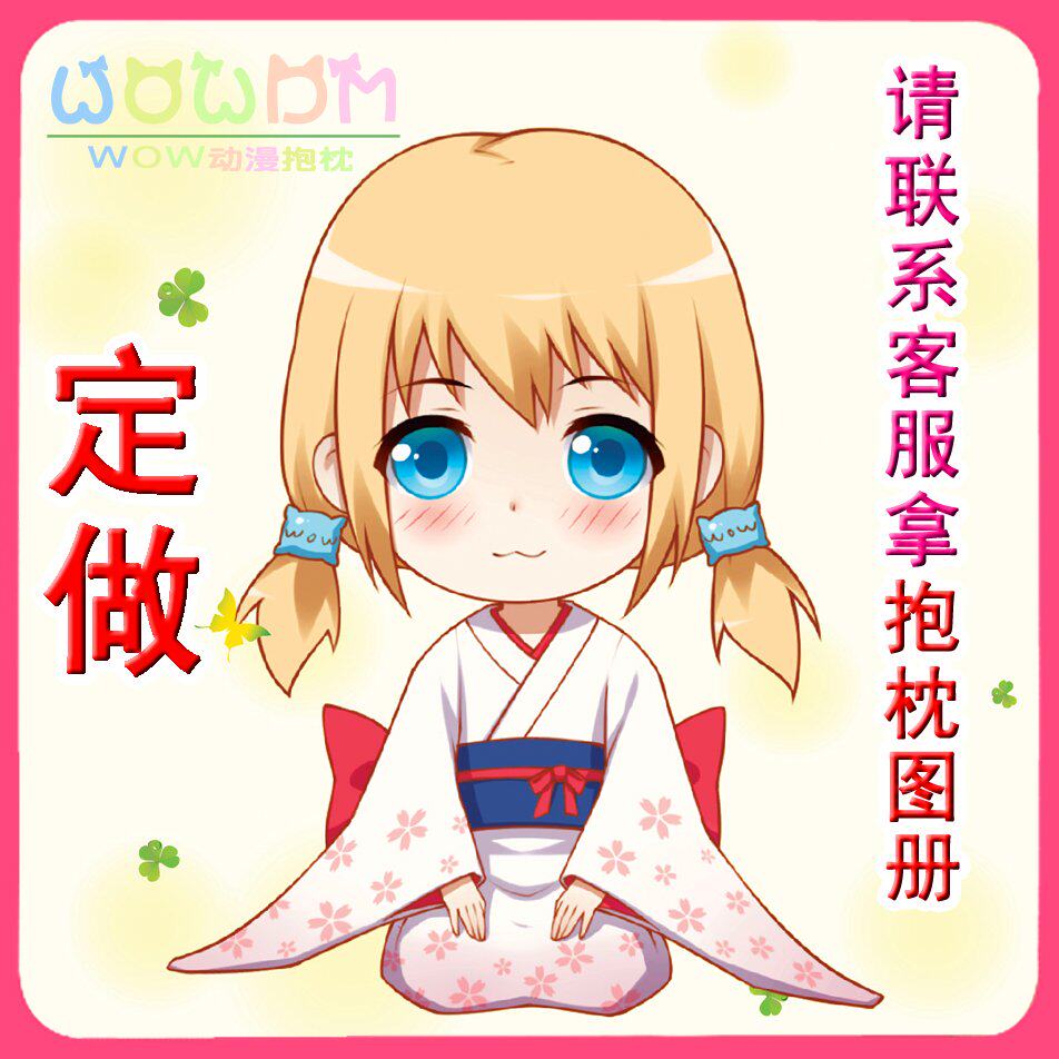 Coussin Manga - Ref 2692074 Image 1