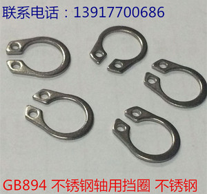 促销304不锈钢轴用挡圈 GB894 卡簧 不锈钢外卡 &30~&60