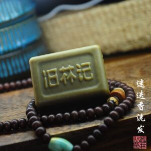 迷迭香洗发皂头手工古皂冷制皂