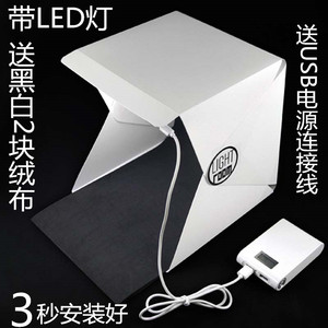 小型迷你LED折叠摄影棚拍照灯箱柔光布简易拍摄防水EVA产品道具