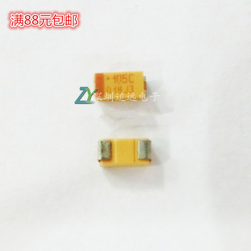 贴片钽电容 16V1UF 105 1UF 16V A3216 A型 1206 AVX黄色