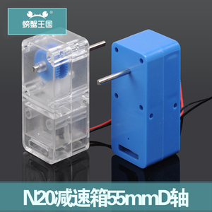 N20减速箱机器人遥控车智能小车DIY零配件D轴双色两种减速比新品