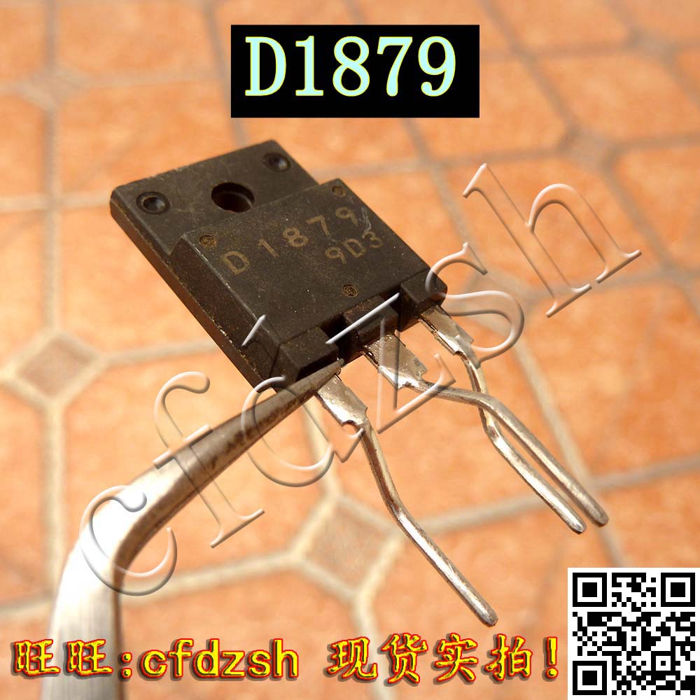 。【金成发】D1879 2SD1879进口拆机测好大屏幕彩电三极管-封面