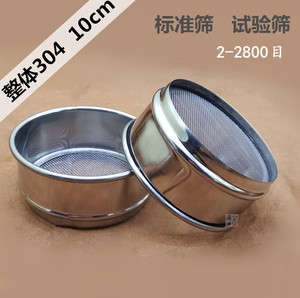 10cm筛子304不锈钢标准筛10目20目100目试验检验筛过滤分样筛网