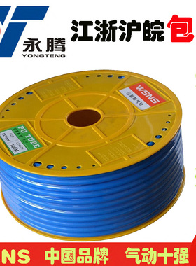 山耐斯PU气管进口料空压机气动软管4*2.5 6*4 8*5 10*6.5 12 16mm