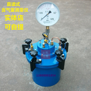 。AHC-7L直读式混凝土含气量测定仪   改良法混凝土含气量测定仪
