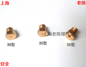 。液化气喷火枪喷气嘴 液化气喷火炬喷枪用全铜煤气喷嘴烧火枪配