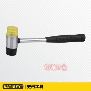 。史丹工具 30/35/40mm钢管柄安装锤 橡胶锤子 小胶橡皮锤 尼龙锤